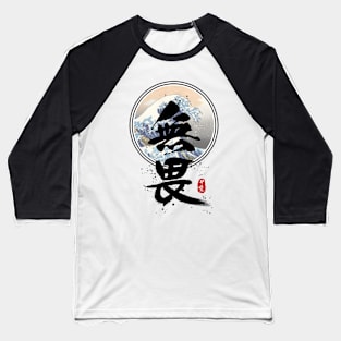 Fearless Calligraphy Kanji Baseball T-Shirt